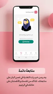 رجيم غصن البان للدكتور كرماني screenshot 4