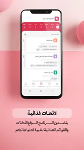 رجيم غصن البان للدكتور كرماني screenshot 6