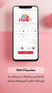 رجيم غصن البان للدكتور كرماني screenshot 8