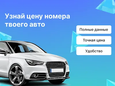 Госномер KZ - Цена номера авто screenshot 0