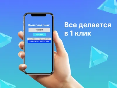 Госномер KZ - Цена номера авто screenshot 4