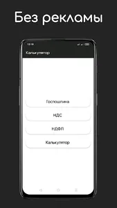 Калькулятор госпошлины screenshot 0