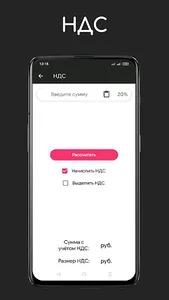 Калькулятор госпошлины screenshot 2