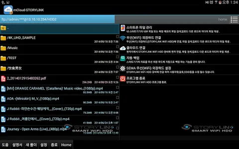 mCloud SEMA K9 screenshot 6