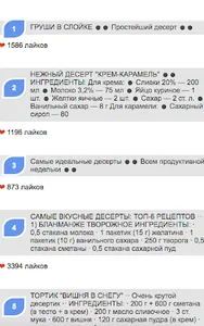 Готовим десерты screenshot 0