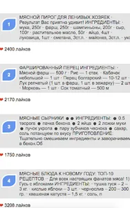 Готовим мясо screenshot 0