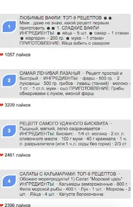 Готовить еду screenshot 0
