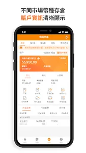 GoTrade screenshot 13