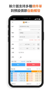 GoTrade screenshot 17