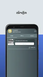 LaoKYC screenshot 0