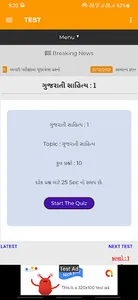 RudraS 29 - The Learning App screenshot 1