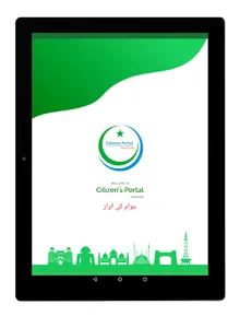 Pakistan Citizen Portal screenshot 8