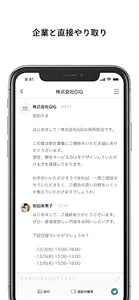 Workship screenshot 2