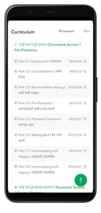 Farmer Training LMS - Global P screenshot 1