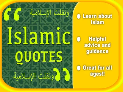 Islamic Quotes & Duas from Qur screenshot 4