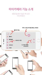 마이카메라(My Camera ) - mycamera screenshot 0