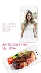 마이카메라(My Camera ) - mycamera screenshot 4
