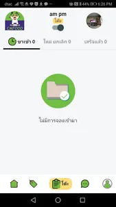 CMFOOD Merchant App แอปร้านอาห screenshot 0