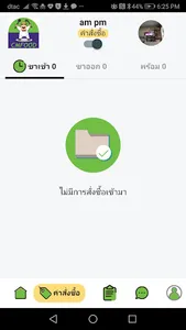 CMFOOD Merchant App แอปร้านอาห screenshot 1