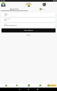 CMFOOD Merchant App แอปร้านอาห screenshot 10