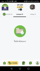 CMFOOD Merchant App แอปร้านอาห screenshot 2