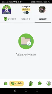 CMFOOD Merchant App แอปร้านอาห screenshot 3