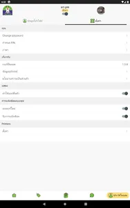 CMFOOD Merchant App แอปร้านอาห screenshot 5