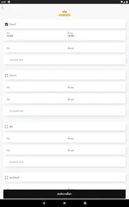 CMFOOD Merchant App แอปร้านอาห screenshot 7