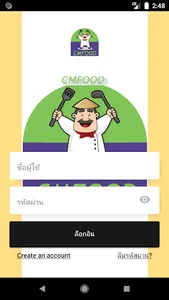 CMFOOD Merchant App แอปร้านอาห screenshot 8