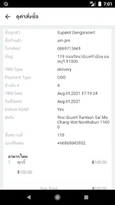CMFOOD Mobile App แอปสั่งอาหาร screenshot 7