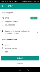 CMFOOD Rider App แอพรับส่งอาหา screenshot 0
