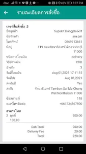 CMFOOD Rider App แอพรับส่งอาหา screenshot 2