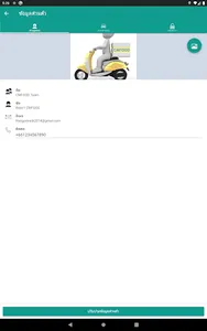 CMFOOD Rider App แอพรับส่งอาหา screenshot 6