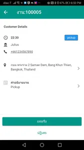 GPSTHAI Driver App จีพีเอสไทย  screenshot 2