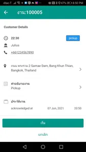 GPSTHAI Driver App จีพีเอสไทย  screenshot 3