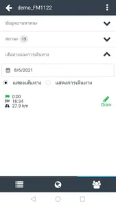 GPS-Vehicle.com GPS TRACKER ดู screenshot 4