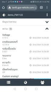 GPS-Vehicle.com GPS TRACKER ดู screenshot 5