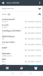 GPS-Vehicle.com GPS TRACKER ดู screenshot 6