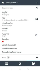 GPS-Vehicle.com GPS TRACKER ดู screenshot 7