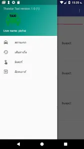 Thaistar Taxi screenshot 1