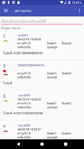 Thaistar Taxi screenshot 2