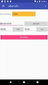 Thaistar Taxi screenshot 4
