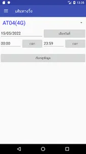 Thaistar Tracker screenshot 3