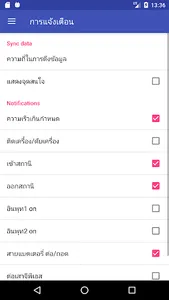 Thaistar Tracker screenshot 7