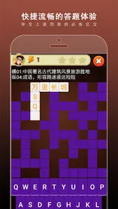 疯狂填字 screenshot 1