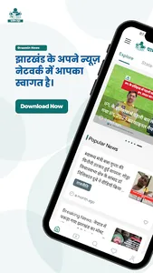 Graamin - Local News in Hindi screenshot 0