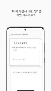 나를 찾아 떠나는 여행 - Journey Inside screenshot 15
