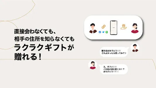 TANP（タンプ）〜日本最大級のギフト専門通販〜 screenshot 3