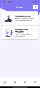 Клуб Графские Пруды screenshot 5