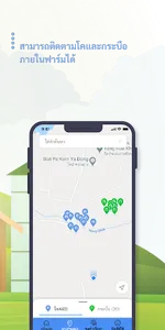 Smart Farm ฟาร์มปลอดโรค screenshot 11
